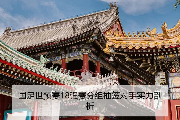 guo-zu-shi-yu-sai-qiang-sai-fen-zu-chou-qian-dui-shou-shi-li-pou-xi-2-747.jpg