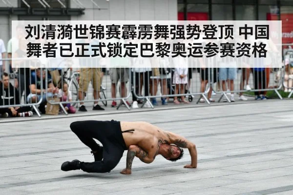 breakdance world championship