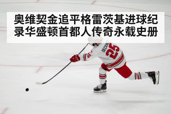 ice hockey action shot