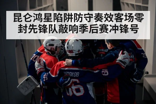 ice hockey team huddle