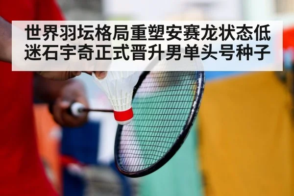 badminton player