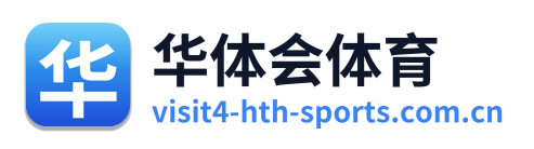 华体会体育